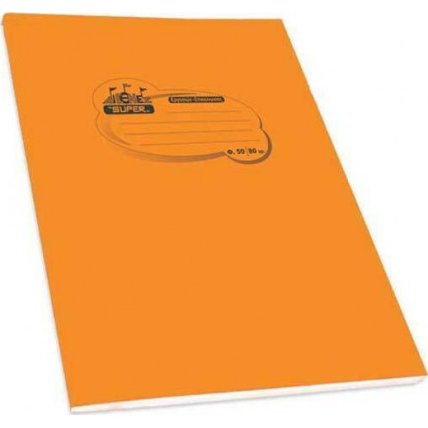 Τετράδιο PP διάφανο πορτοκαλί 17x25 ριγέ 50 φύλλα SKAG